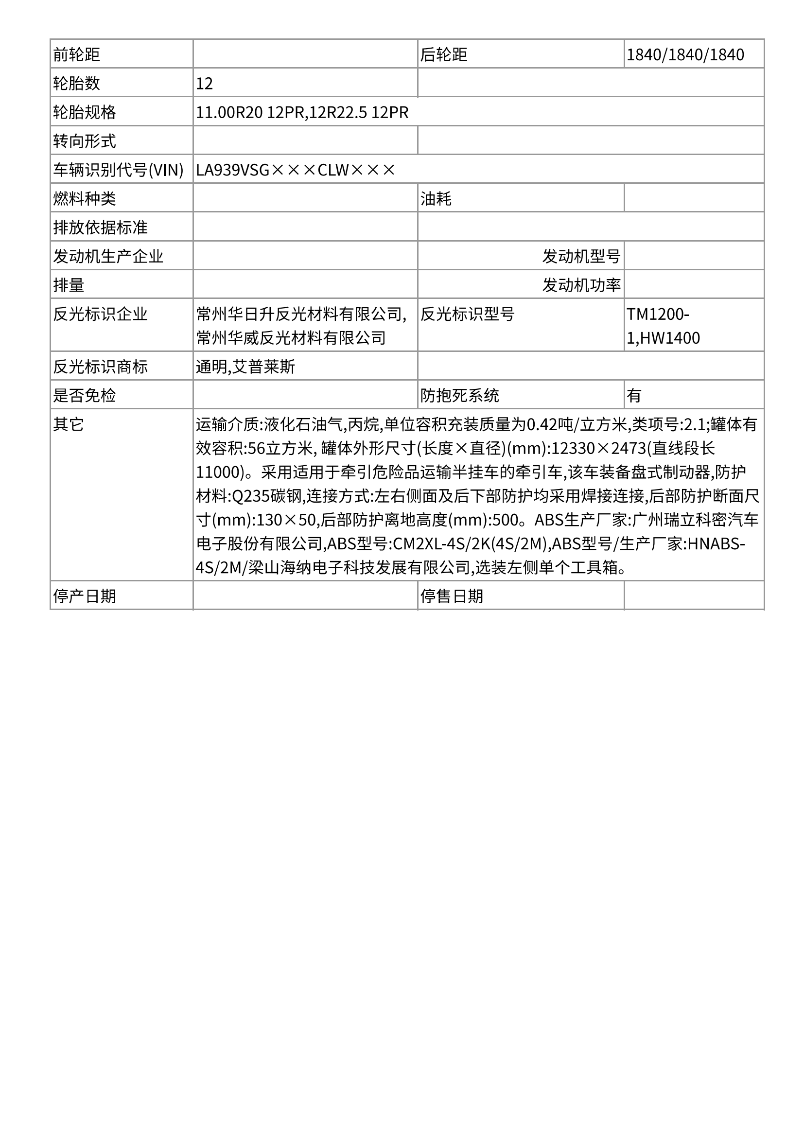 公告产品主要技术参数_01.png