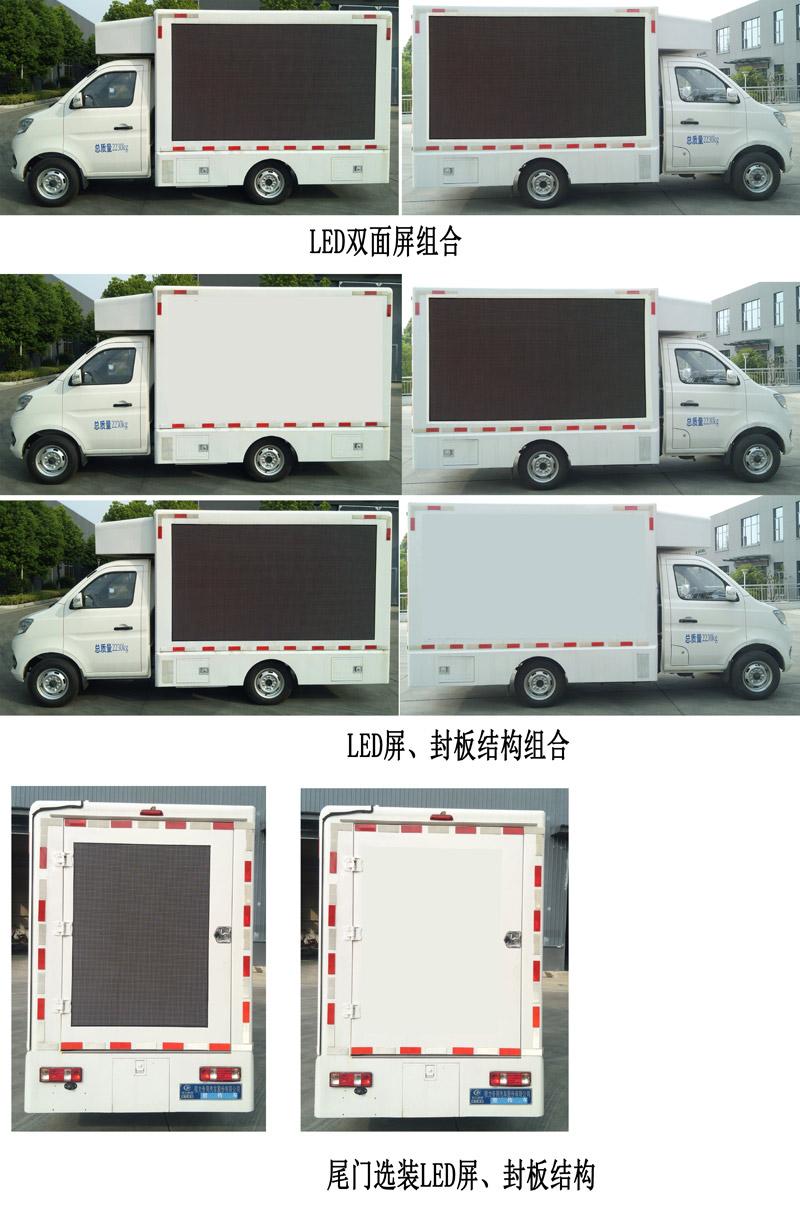 CLW5020XXCSDP 公告原图4