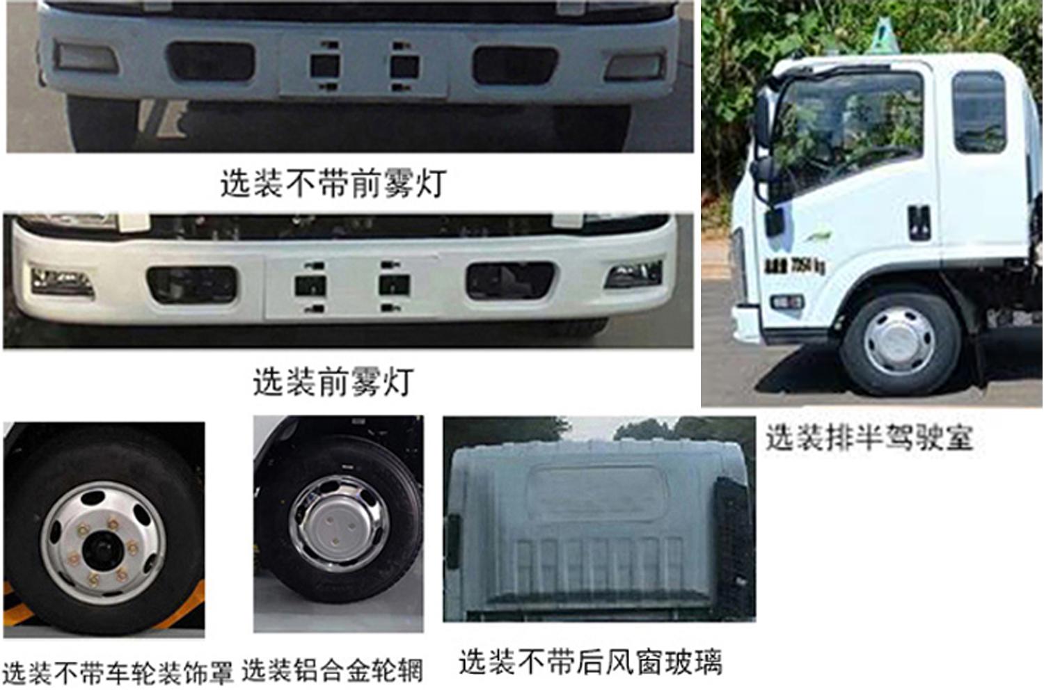 CL5041XQY6BXW公告原图3