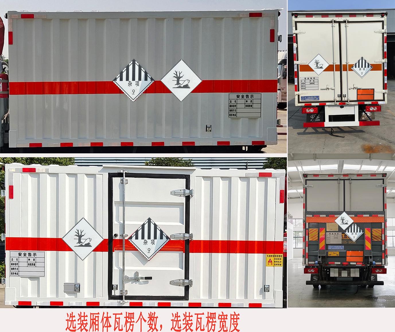 CL5042XZW6BXW公告原图3