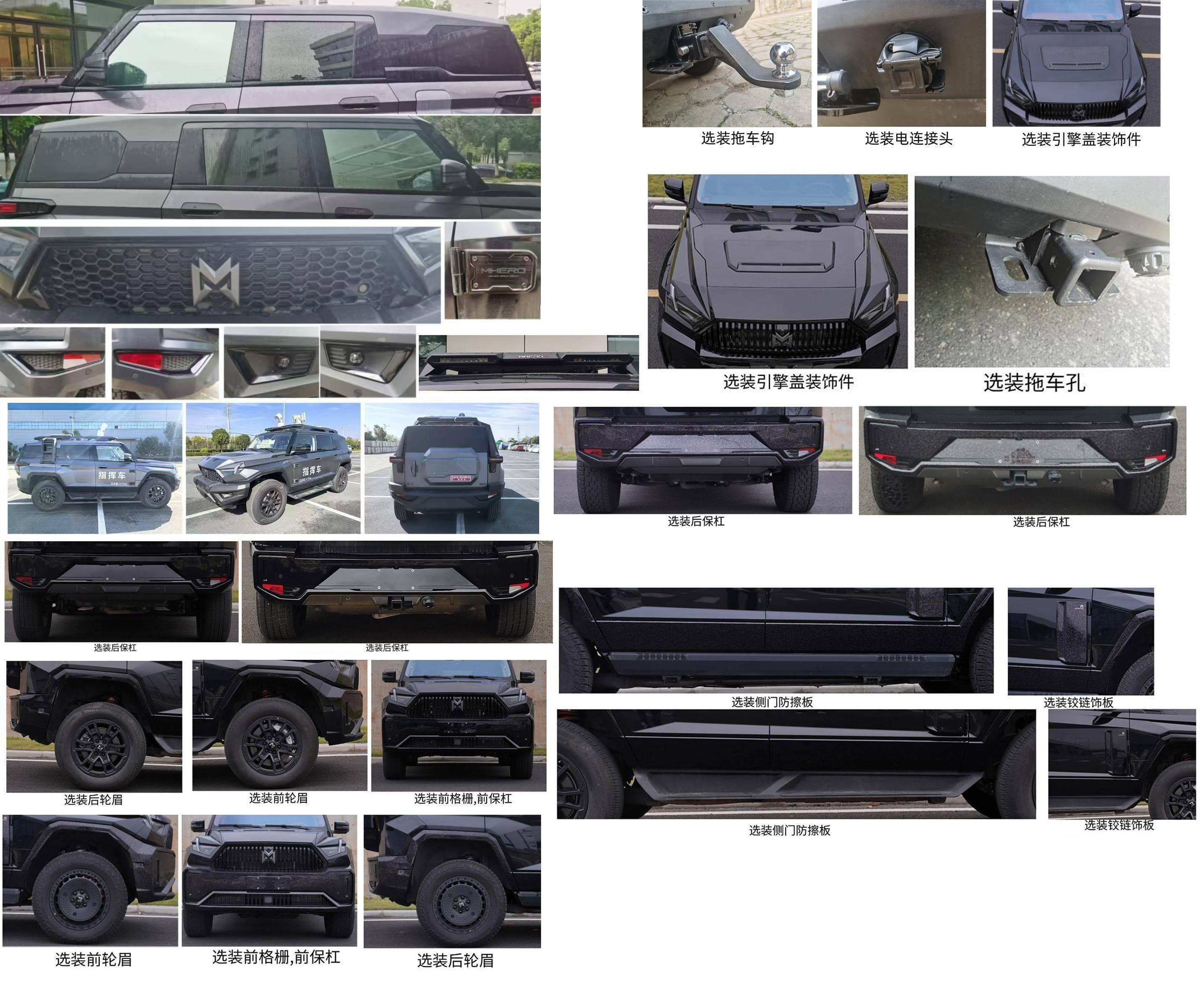 CLH5040XZHSHEV公告原图3