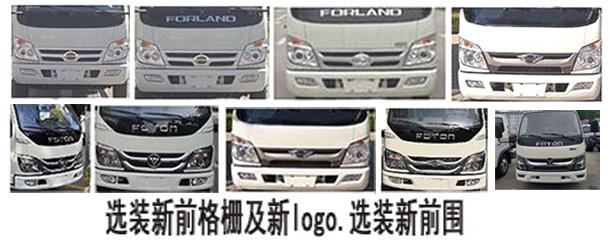 CLW5040ZZZBHJ公告原图2