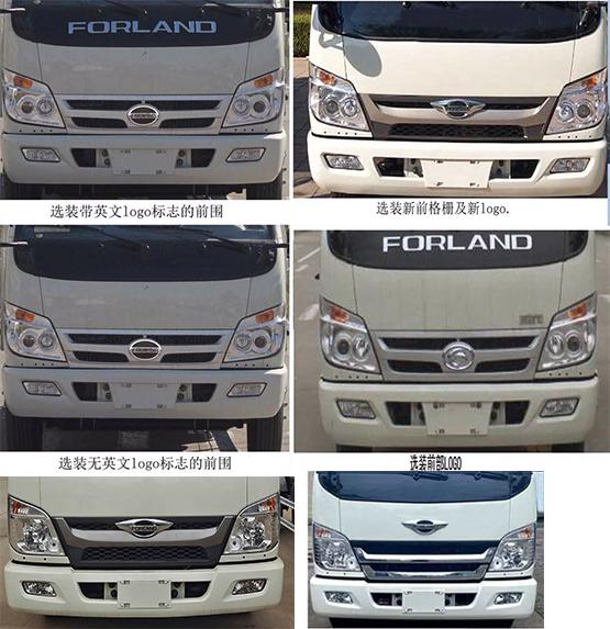 CLW5040ZXXBDP公告原图2